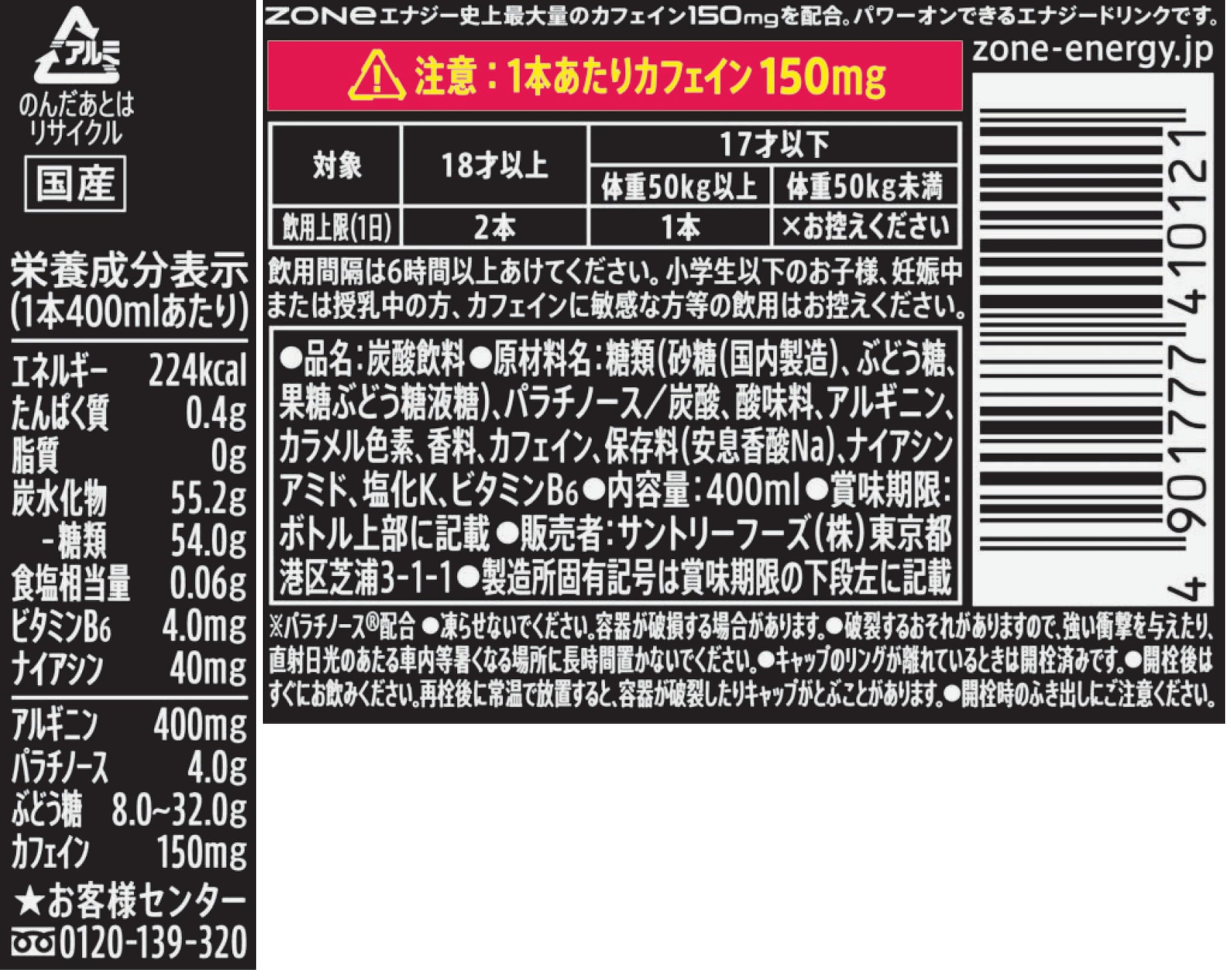 Amazon.co.jp: ZONe(ゾーン) HYPER ZONe ENERGY BLACK PUNCH エナジー