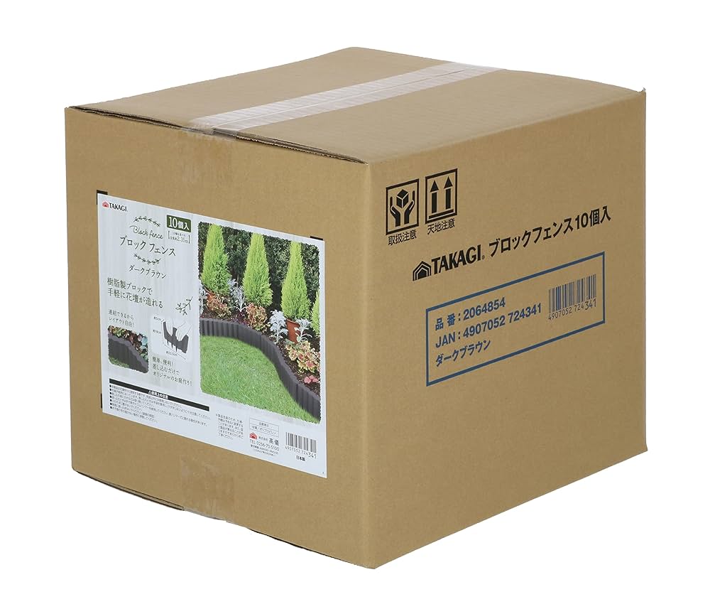 畑仕事　ブラウン10個ダークブラウン10個 Amazon | 高儀 TAKAGI ブロックフェンス ダークブラウン 10個入