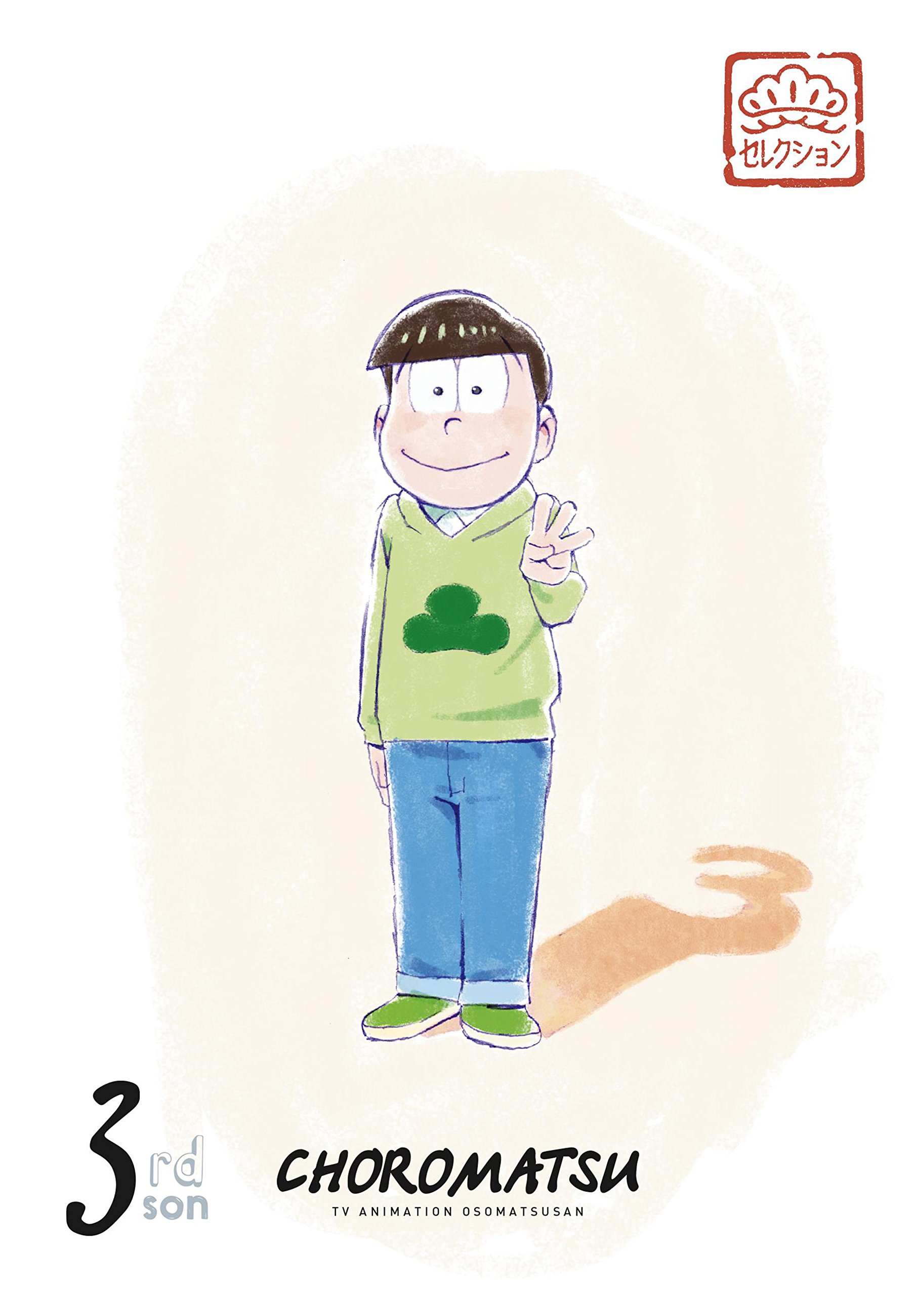 チョロ松 814dOqjeE2L.jpg