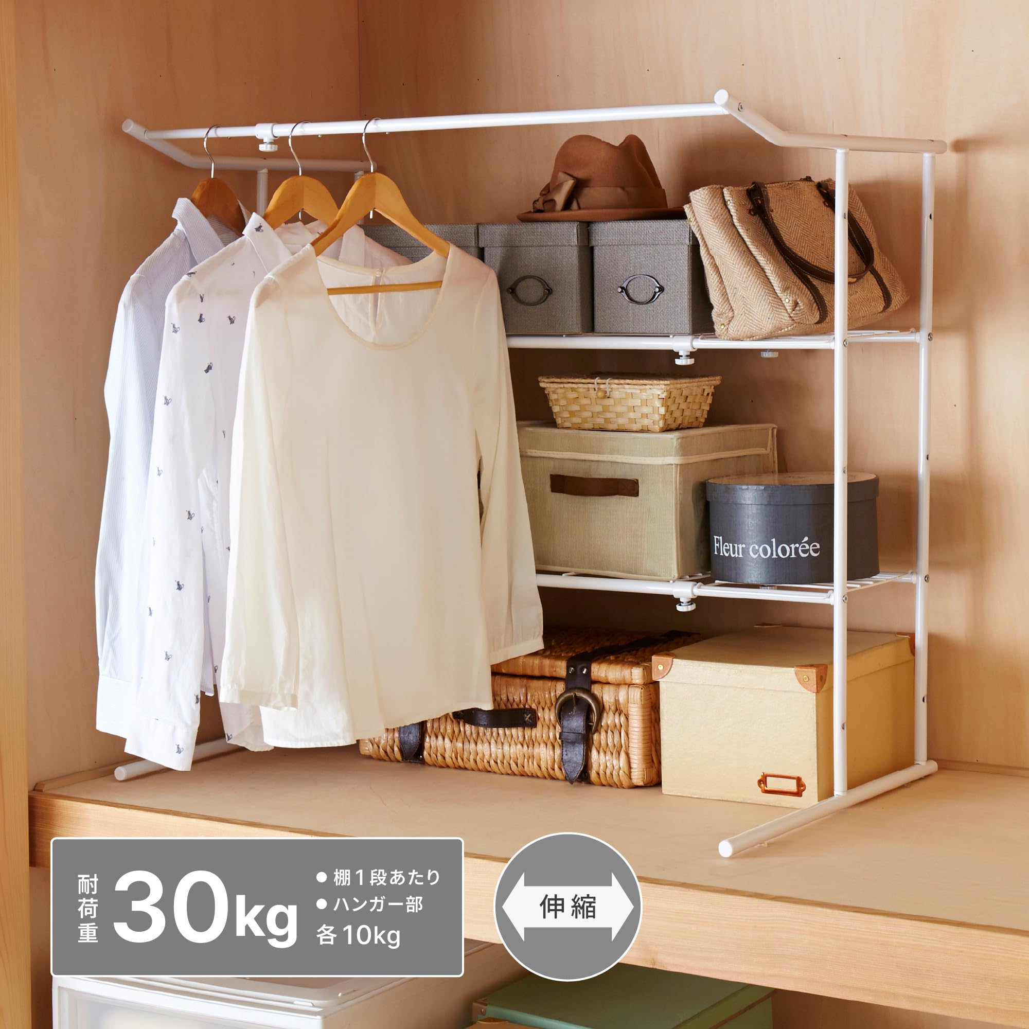 Amazon｜HEIAN SHINDO 押入れ収納棚 ハンガーパイプ付 横伸縮 ホワイト