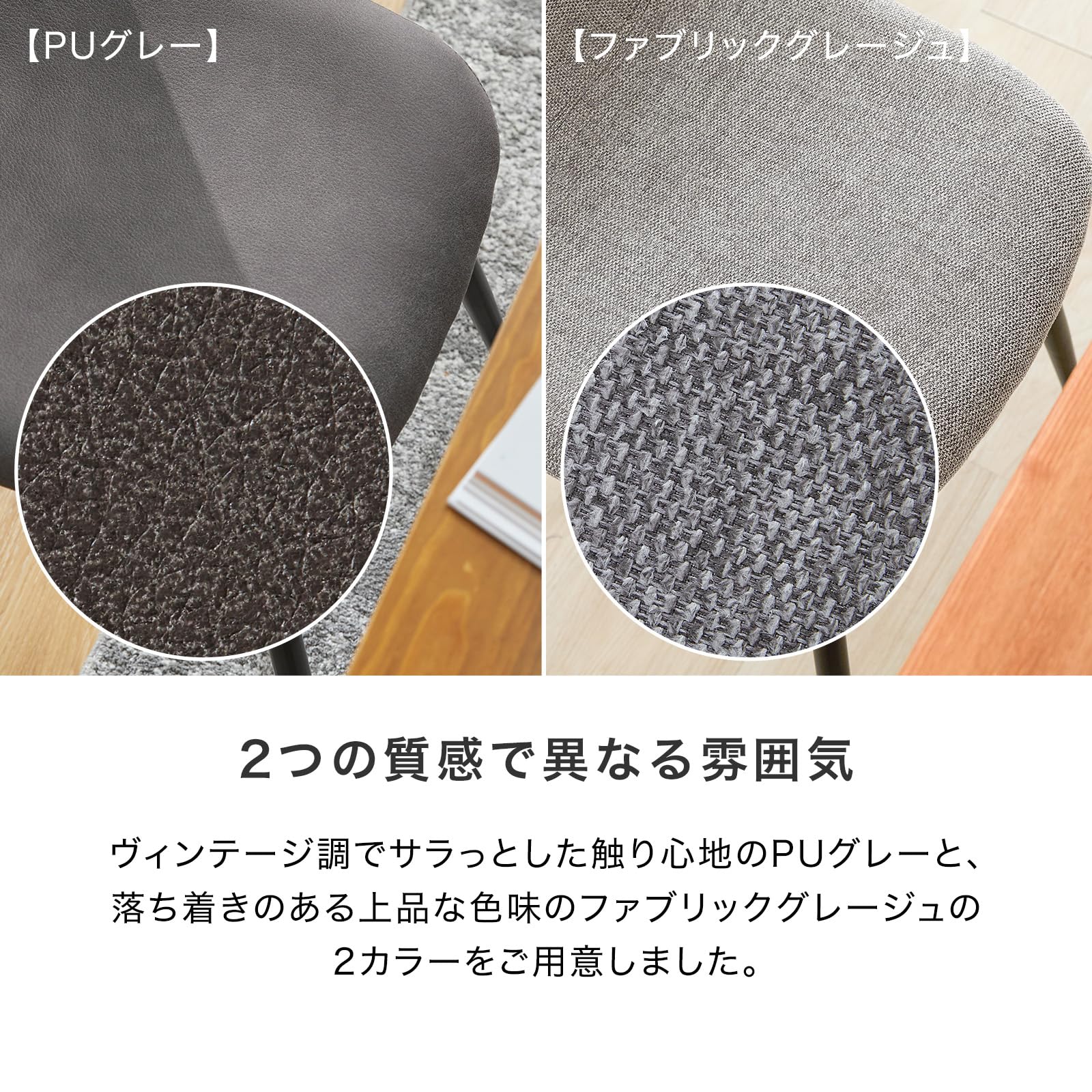 椅子・チェア LOWYA コントラス / ダイニングチェア ファブリック
