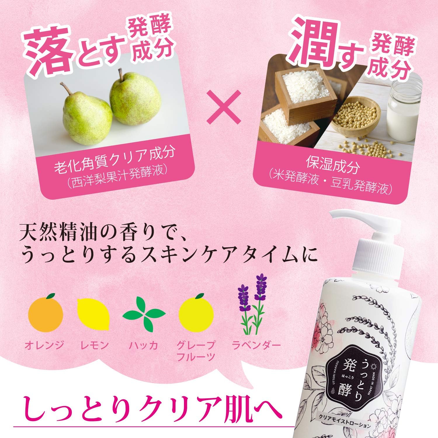 Amazon うっとりはっこう クリアモイストローション 330ml うっとりはっこう 化粧水 通販