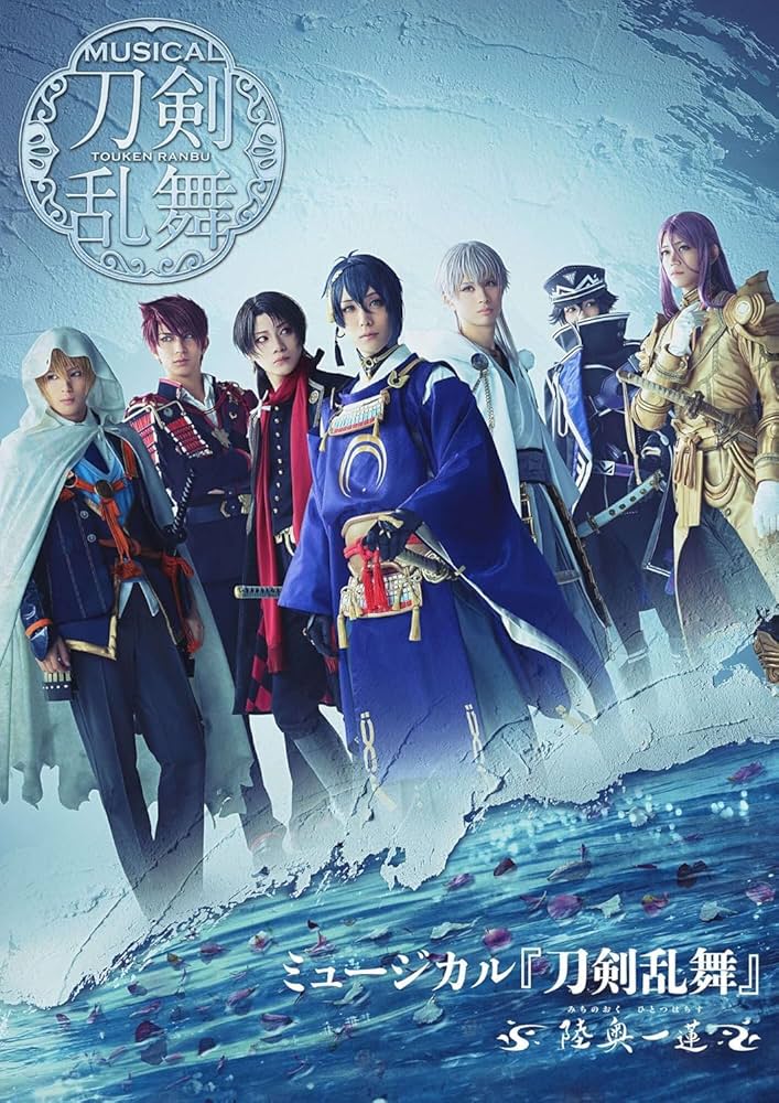 ミュージカル刀剣乱舞 DVD Amazon.co.jp: ミュージカル『刀剣乱舞』 ~陸奥一蓮~ ( DVD