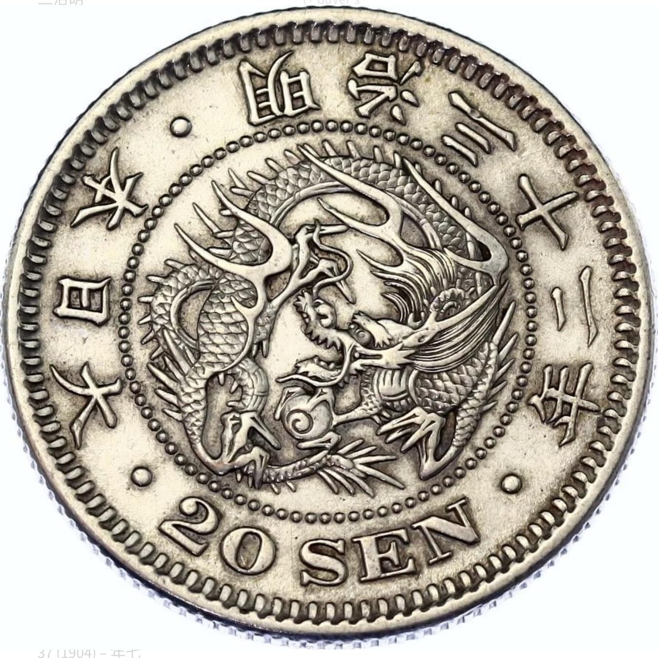 1873-1905 Japanese Meiji Era Silver 20 Sen Dragon Coin I Minted At the End of Samurai Era I Monetized By Government Of Japan