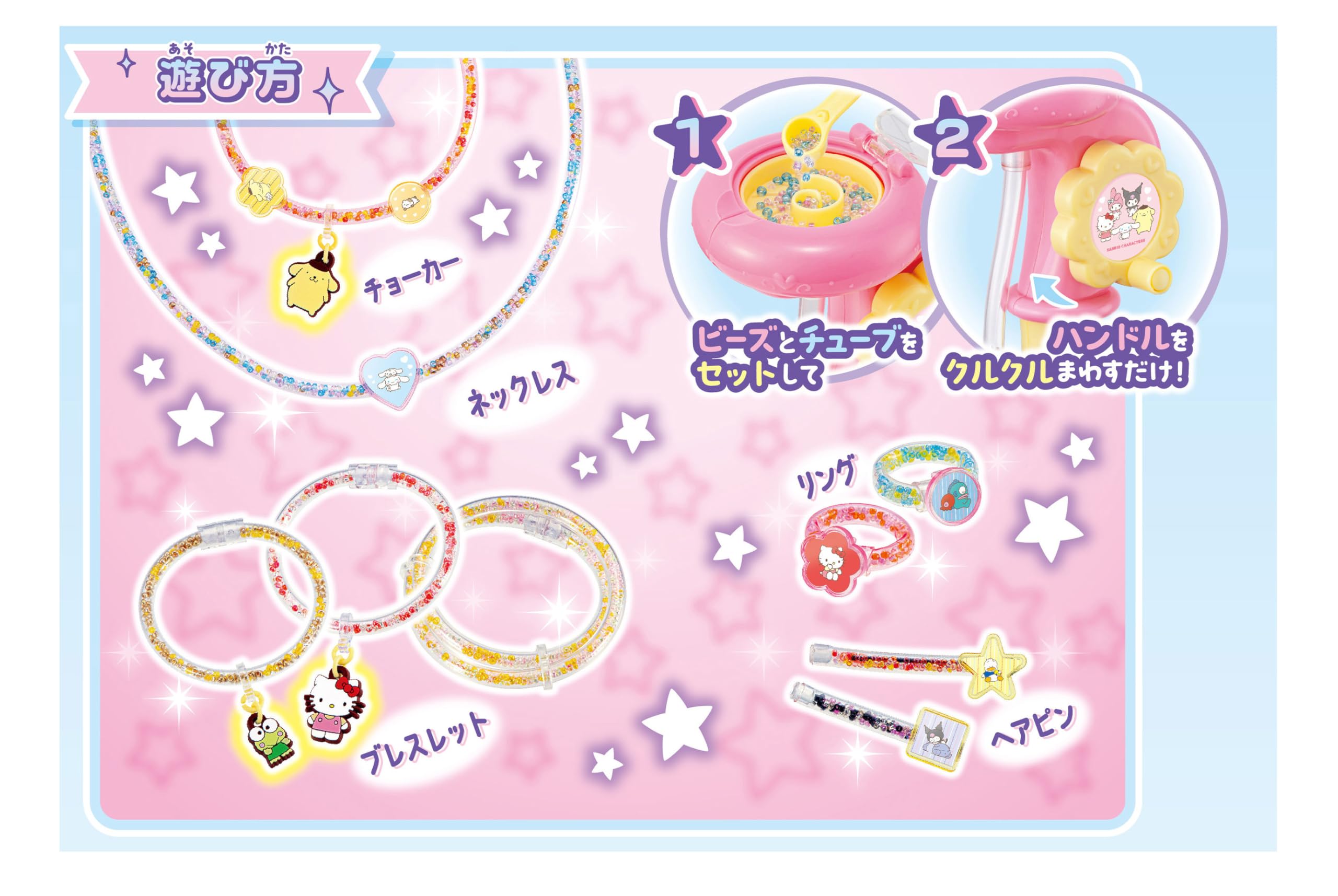 Amazon | ハナヤマ(HANAYAMA) チューブレット サンリオキャラクターズ