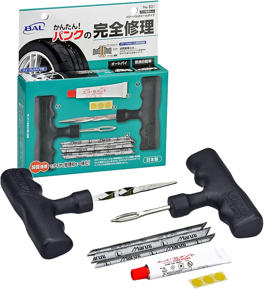 Amazon.co.jp: BAL(大橋産業) パンク修理キット パワーバルカ