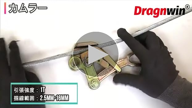 ハルー250 調線器 永木精機 NAGAKI ハルー張線器 カバー付 ワイヤー式 3型鉄 5kN用