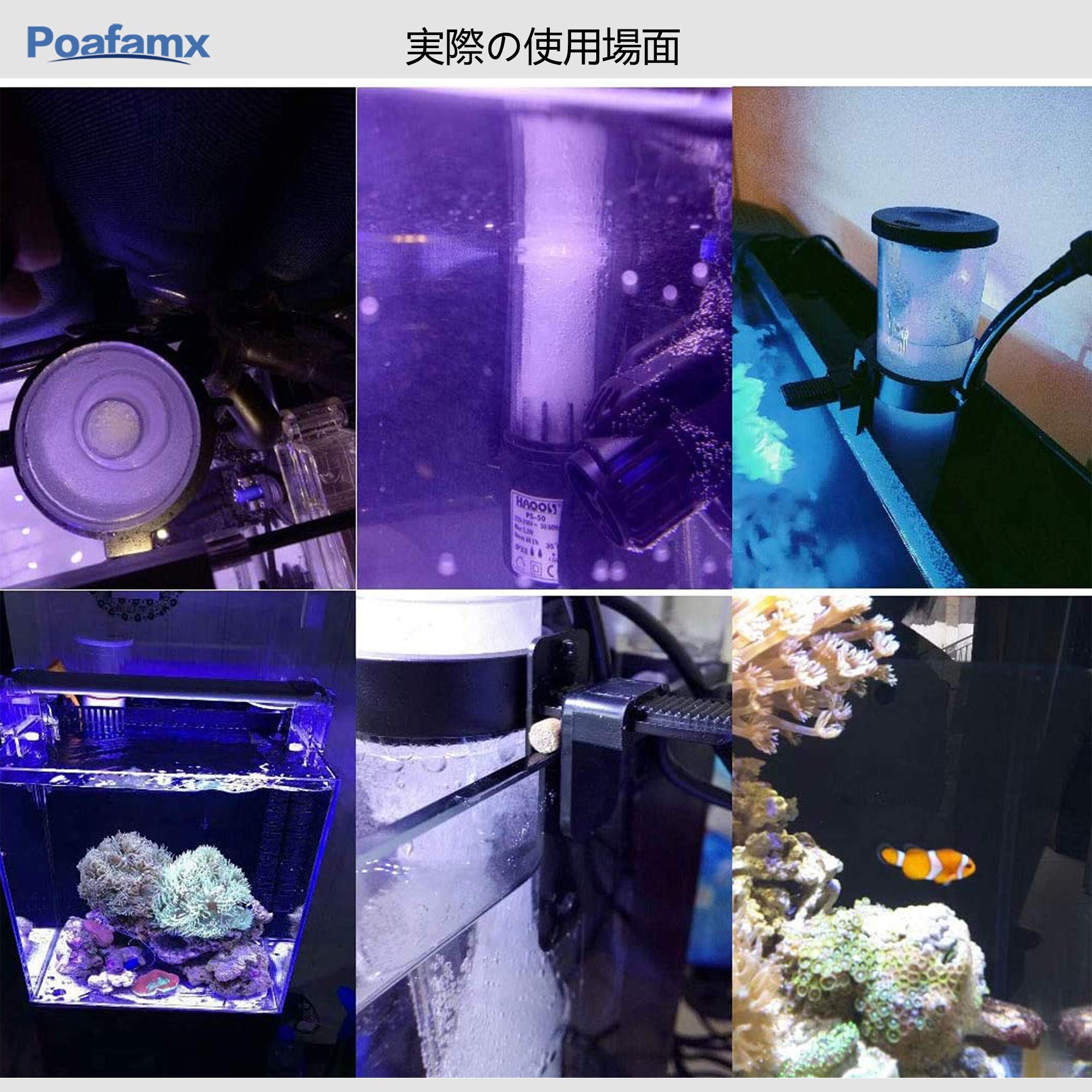 Amazon | Poafamx プロテインスキマー 水槽スキマー 20-50L 水槽用 