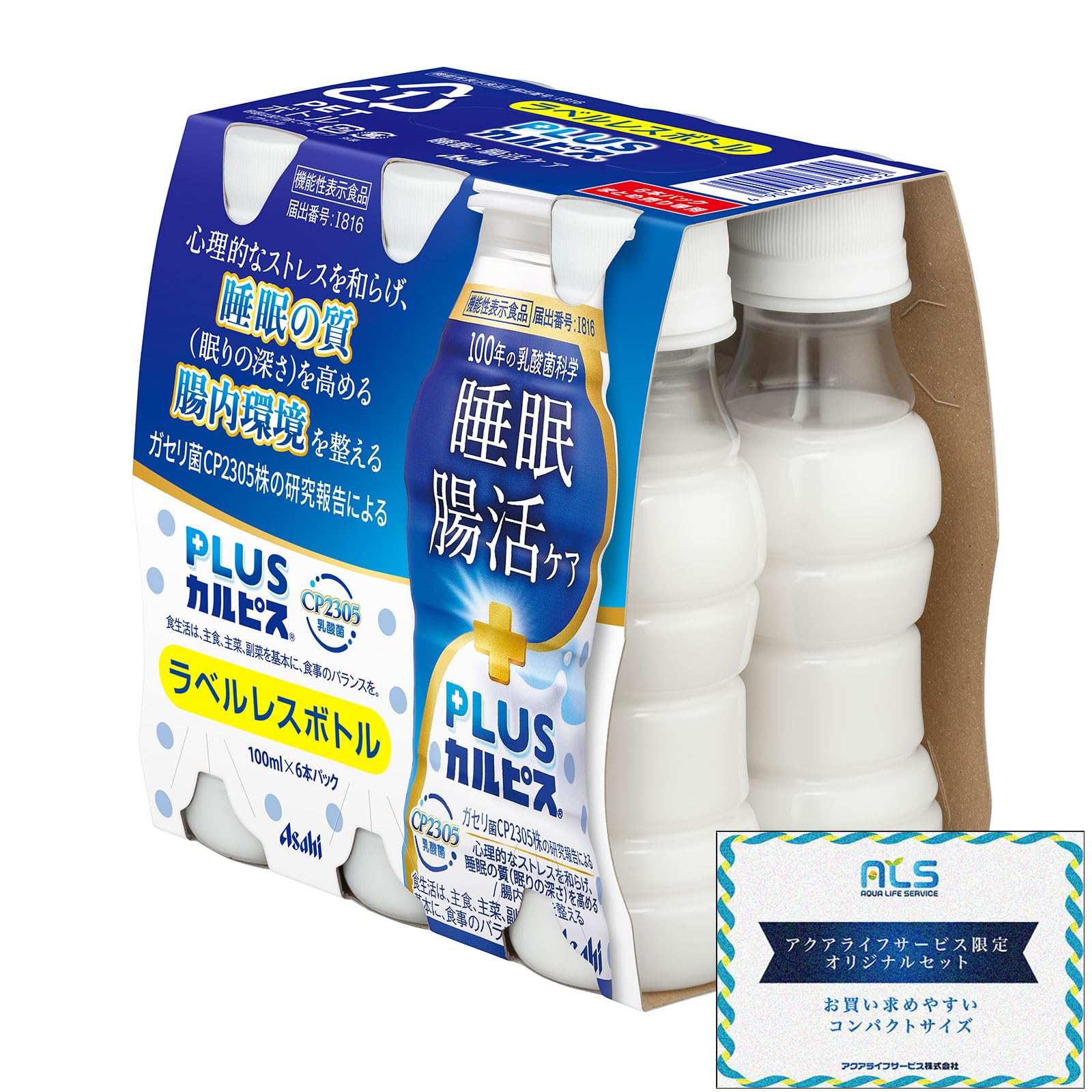 PLUSカルピス　84本　まとめ売り Amazon.co.jp: 【24本】アサヒ飲料 PLUSカルピス 睡眠・腸活ケア 100ml