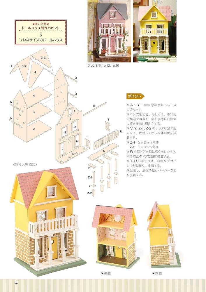 洋書◆ドールハウス 作品写真集 本 人形 豪華本 洋書◇ドールハウス 作品写真集 本 人形 豪華本 | 洋書堂