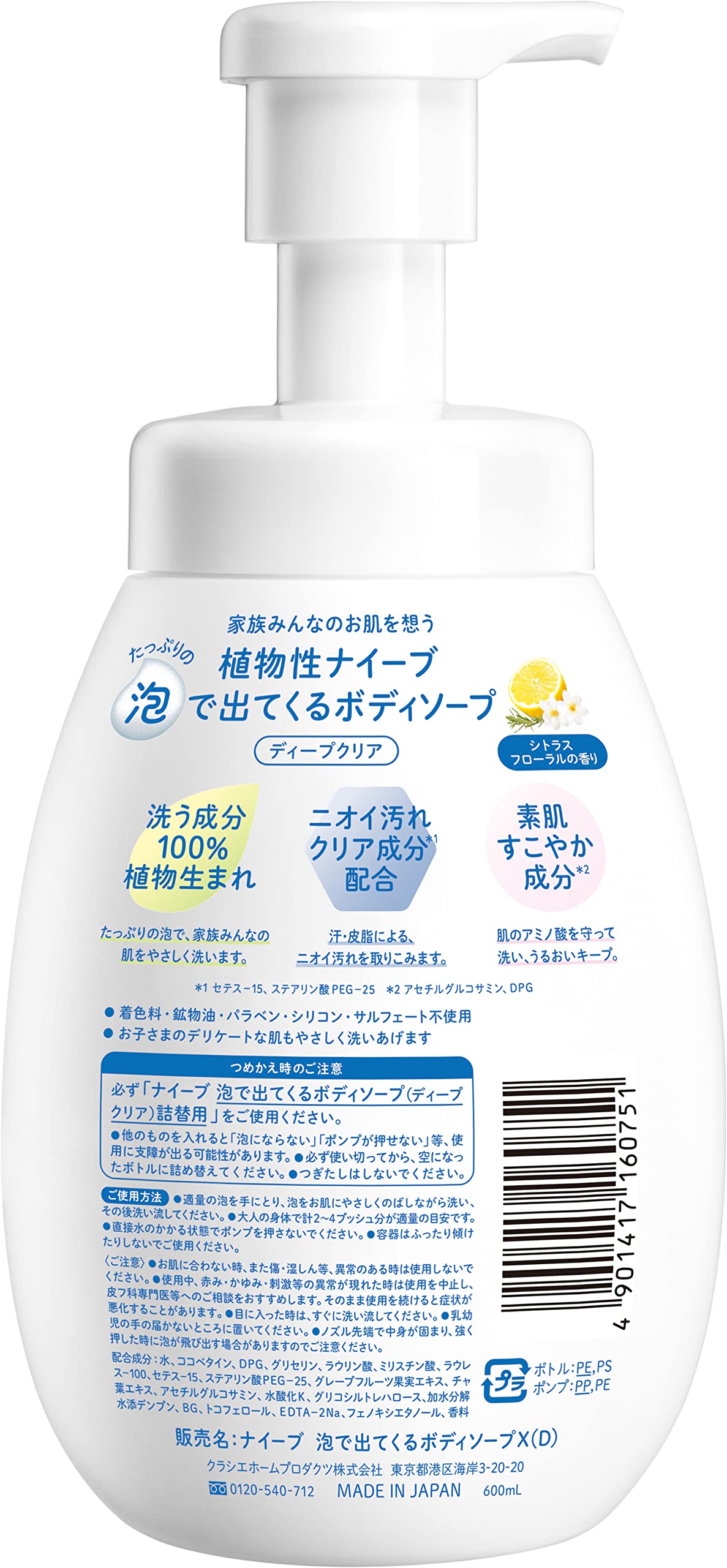 ボディソープ Deep Blue Body Wash ボディーソープ ディープブルー ボディウォッシュ