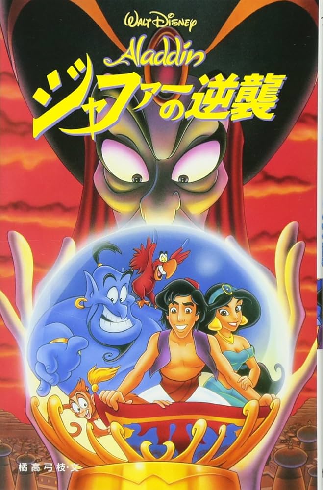 ディズニー　アラジン　アメコミ７冊 ディズニー アラジン アメコミ7冊 ディズニー アラジン アメコミ7冊