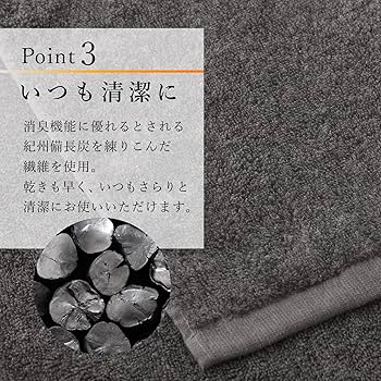 Amazon｜GINZA TANAGOKORO チャコールフェイスタオル (厚手 / 約