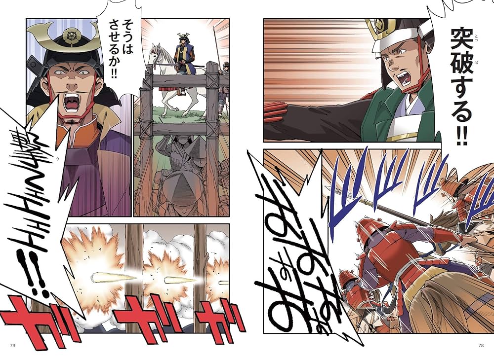 学研まんがNEW日本の歴史　戦国人物伝 DVD付 学研まんが NEW日本の歴史 6 戦国時代から天下統一へ