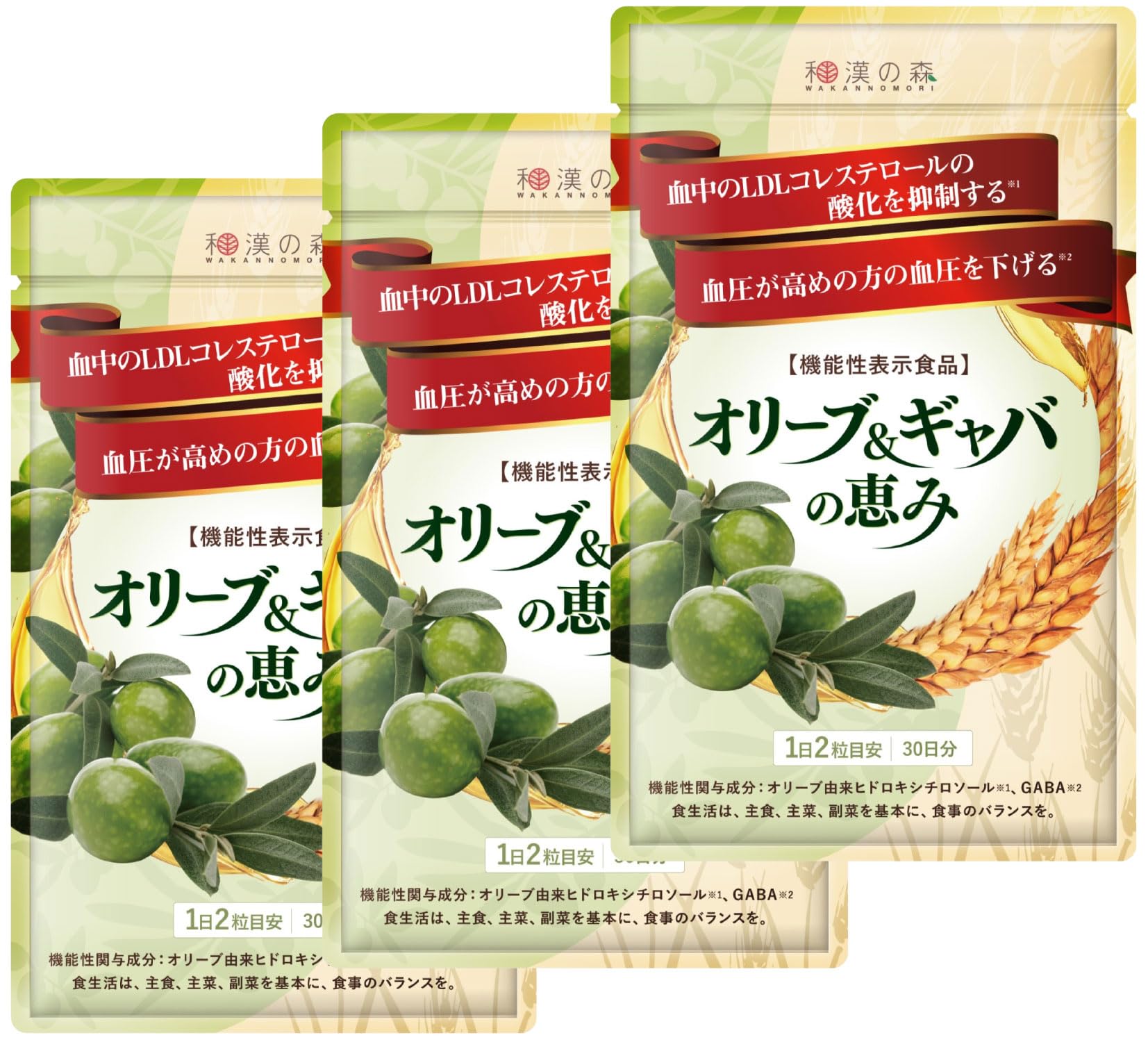 at6781 オリーブ＆ギャバの恵み 6袋 Amazon | 和漢の森 オリーブ&ギャバ