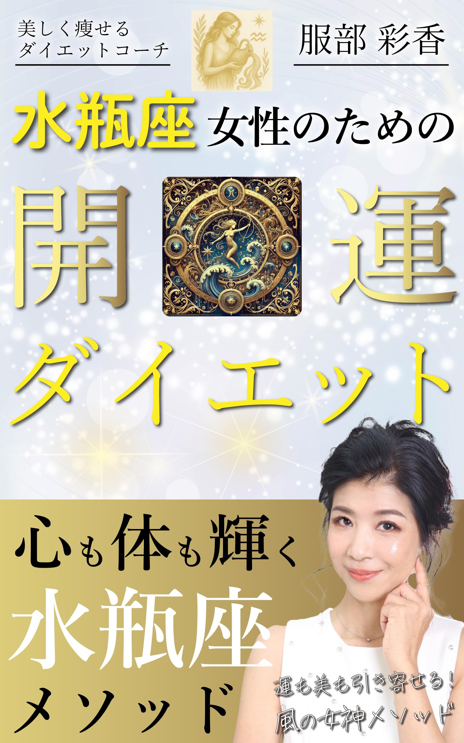 Amazon.co.jp: 服部 彩香: 本、バイオグラフィー、最新アップデート