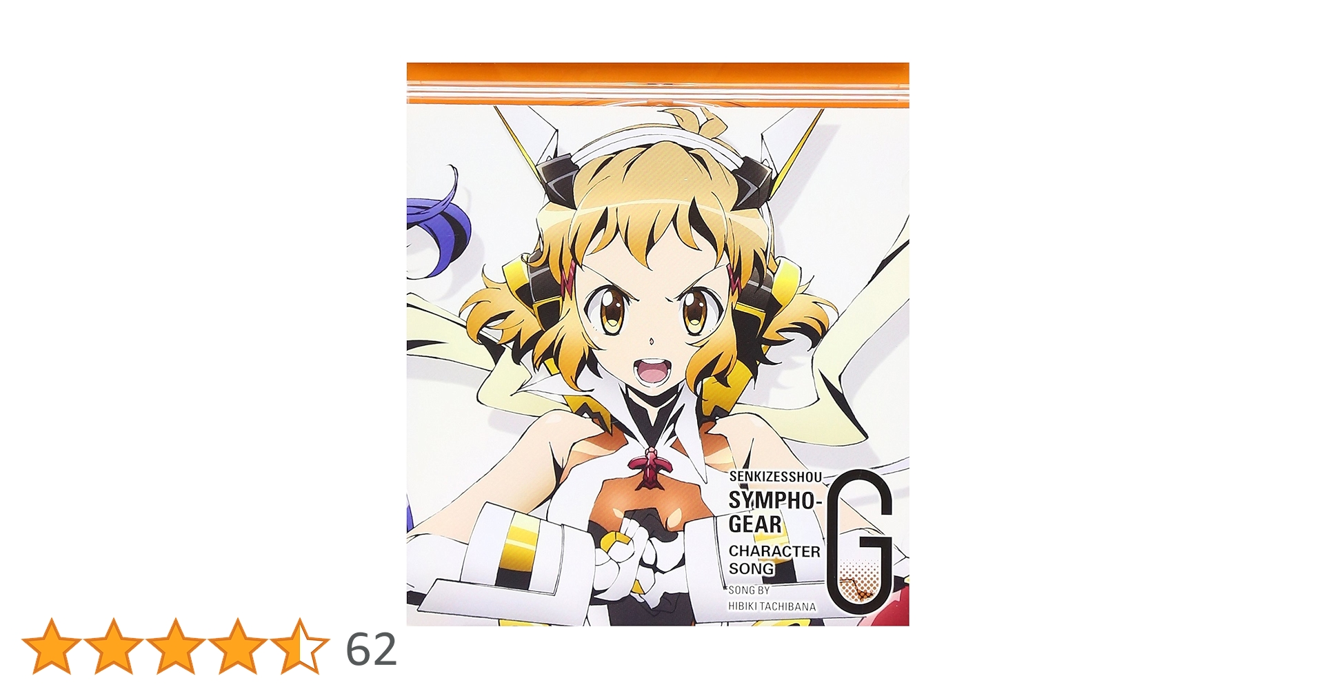 Amazon.co.jp: 戦姫絶唱シンフォギアG キャラクターソング2