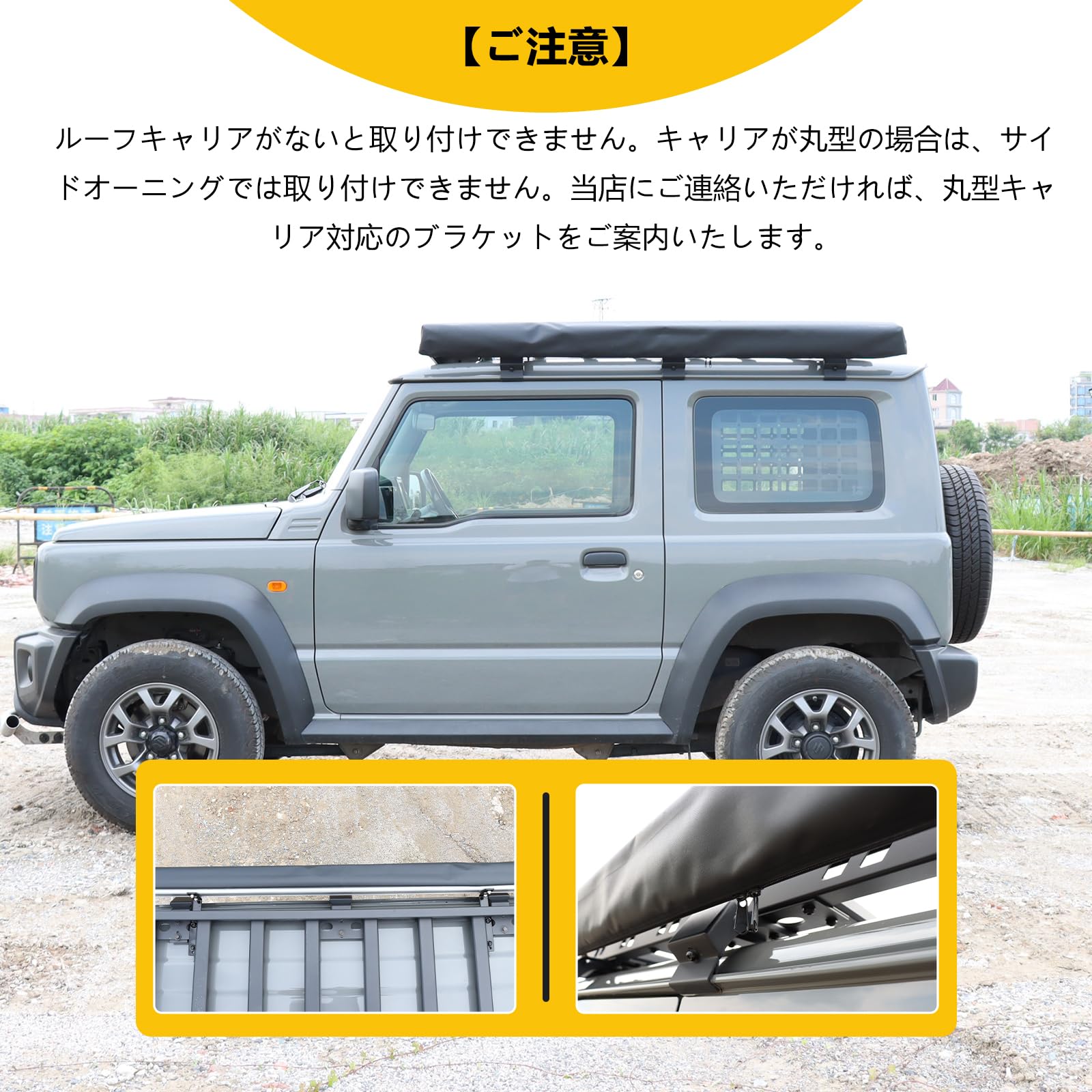 jb64、ジムニー　サイドオーニング ジムニーJB64 カスタム】GIWORKSルーフラック＆270度サイドオーニング