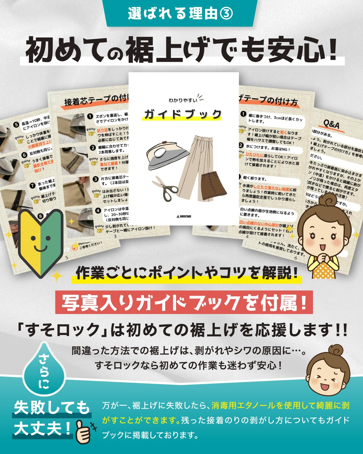 Juego de cinta para dobladillo, súper fuerte (2 L para colgar botellas de plástico), lavable, simplemente manipula la guía con fotos, adhesivo de hierro, cinta adhesiva incluida, cinta de