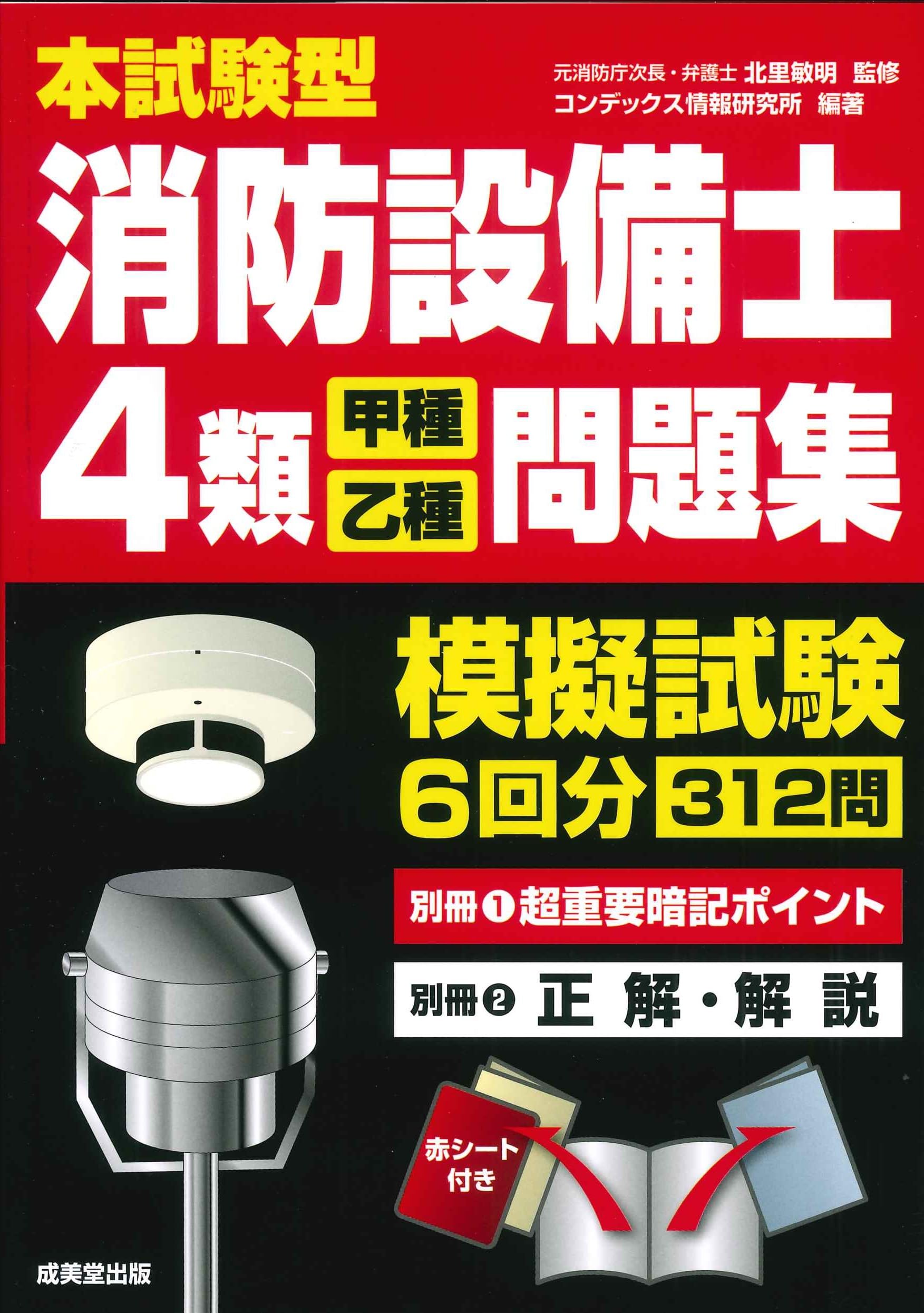 消防 教養試験無双セット 71JLadMk20L._UF1000,1000_QL80_.jpg