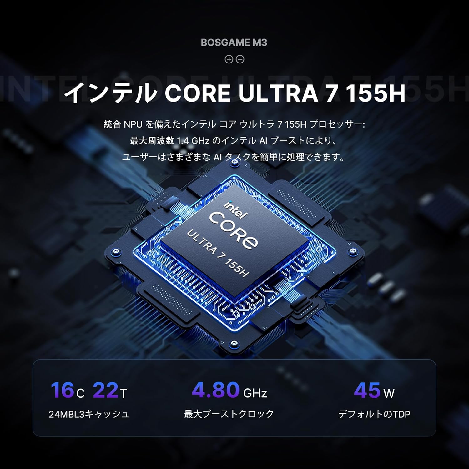 ミニPC BOSGAMEM3 CoreUltra7 155H DDR5 64GB 2TB BOSGAME M3のスペックまとめ！ライバルよりもお安く買えるCore Ultra 7
