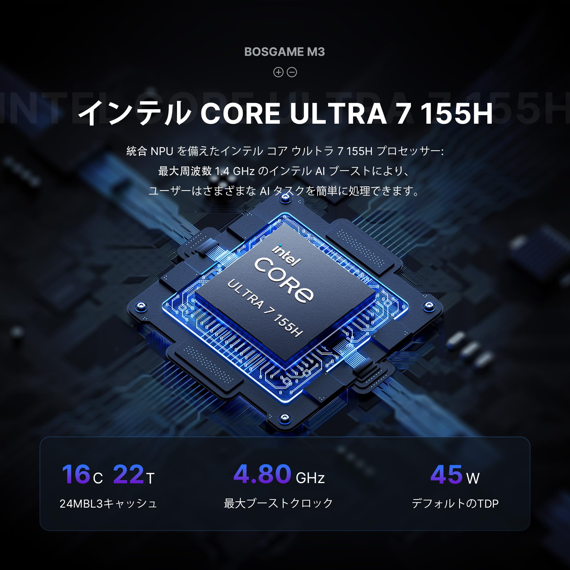 Amazon.co.jp: BOSGAME M3 ミニpc 2024 インテル最新 Ultra 7 155H 32G