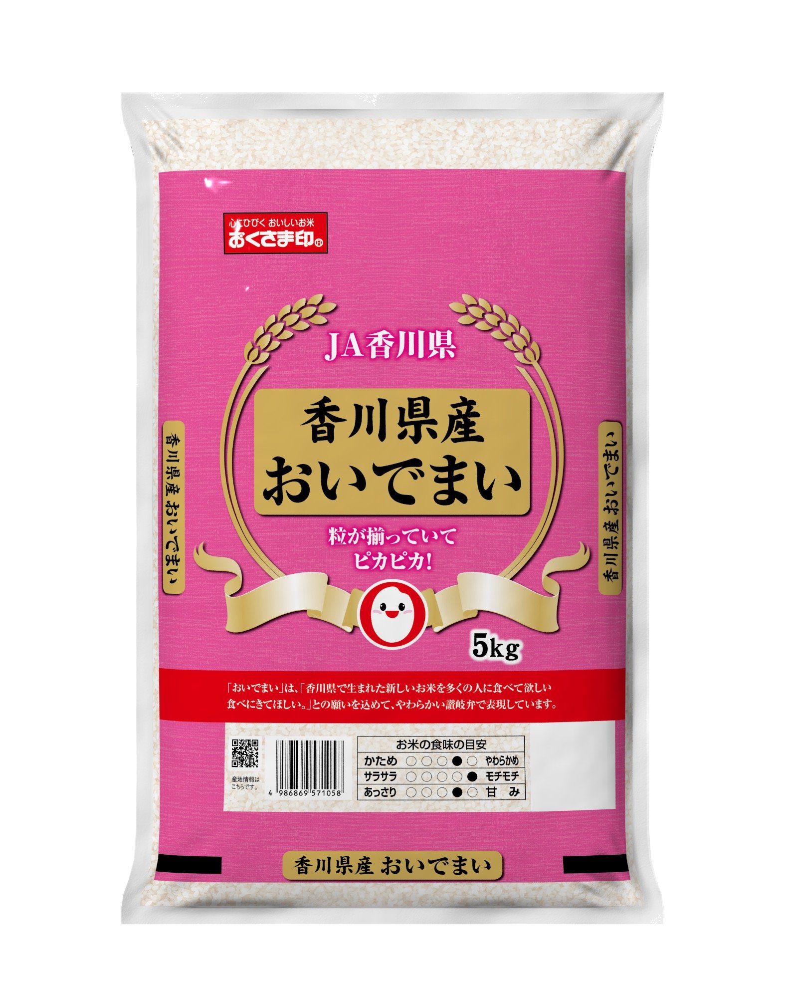 Amazon.co.jp: おくさま印 【精米】香川県産おいでまい 5kg : 食品 