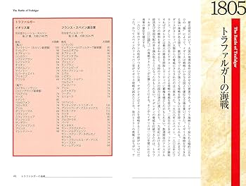 ヴィジュアル版「決戦」の世界史[普及版]:歴史を動かした50の
