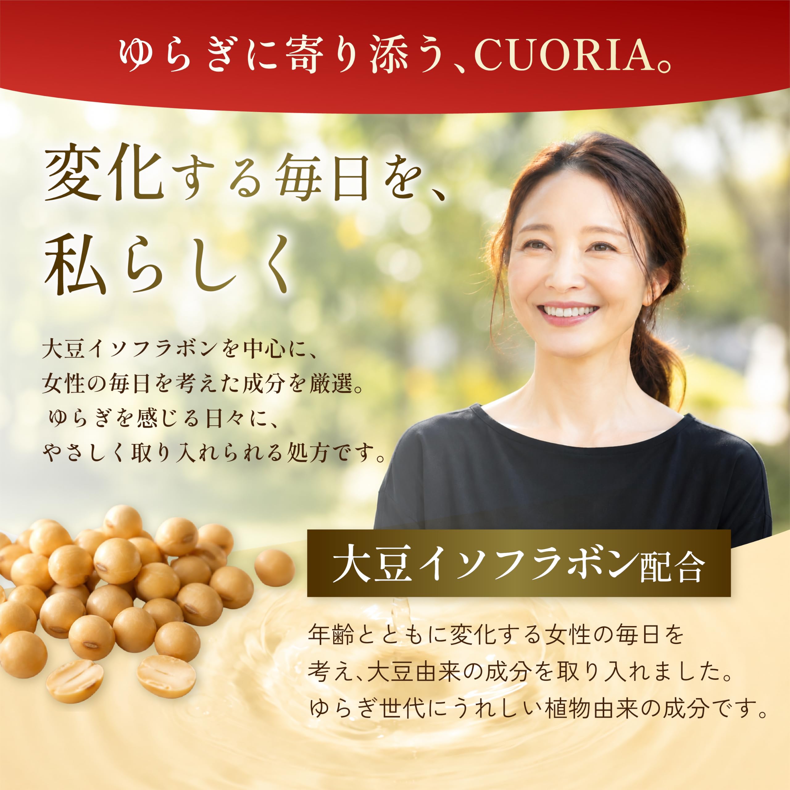 Amazon | 【公式】クオリア サプリ 大豆イソフラボン 栄養機能食品