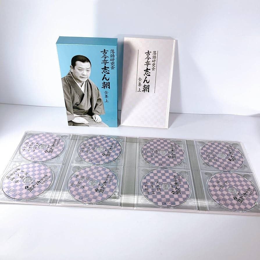 Amazon.co.jp: 落語研究会 古今亭志ん朝 全集 上 [DVD] : 古今亭