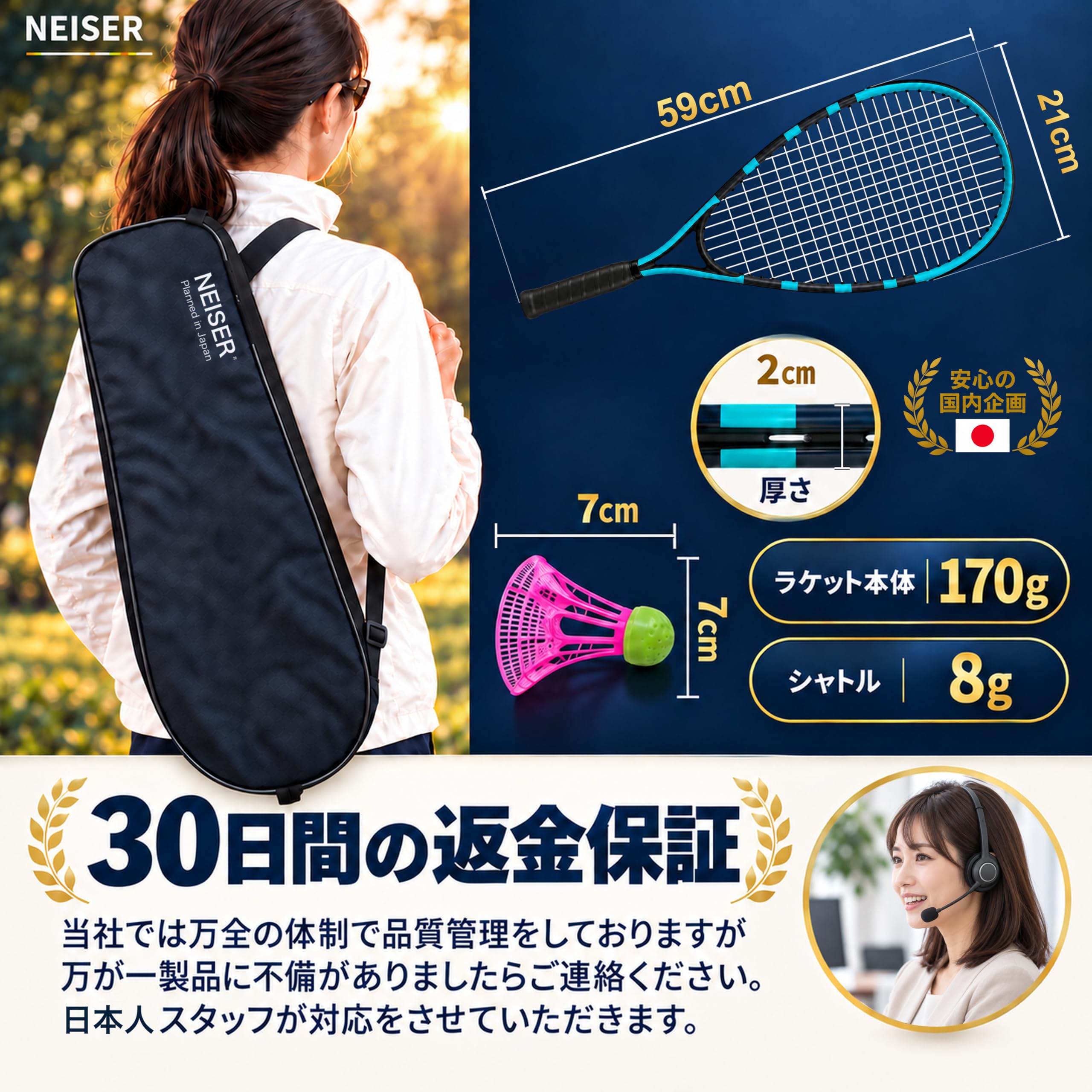 Amazon | 【日本企画】NEISER アウトドアバドミントンセット [ラケット