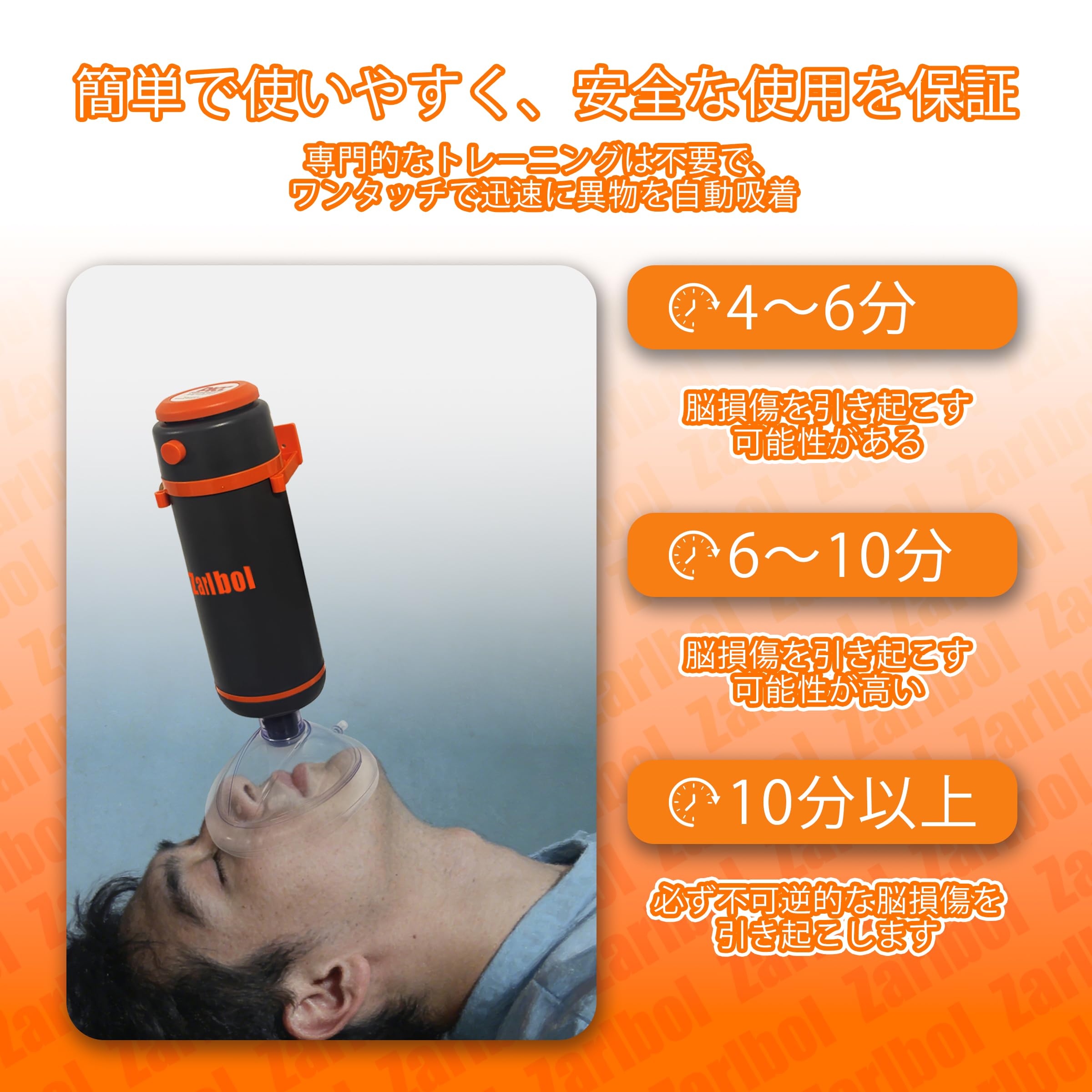 Amazon.co.jp: Zarlbol ハイムリック法キット 自動窒息吸引器、喉