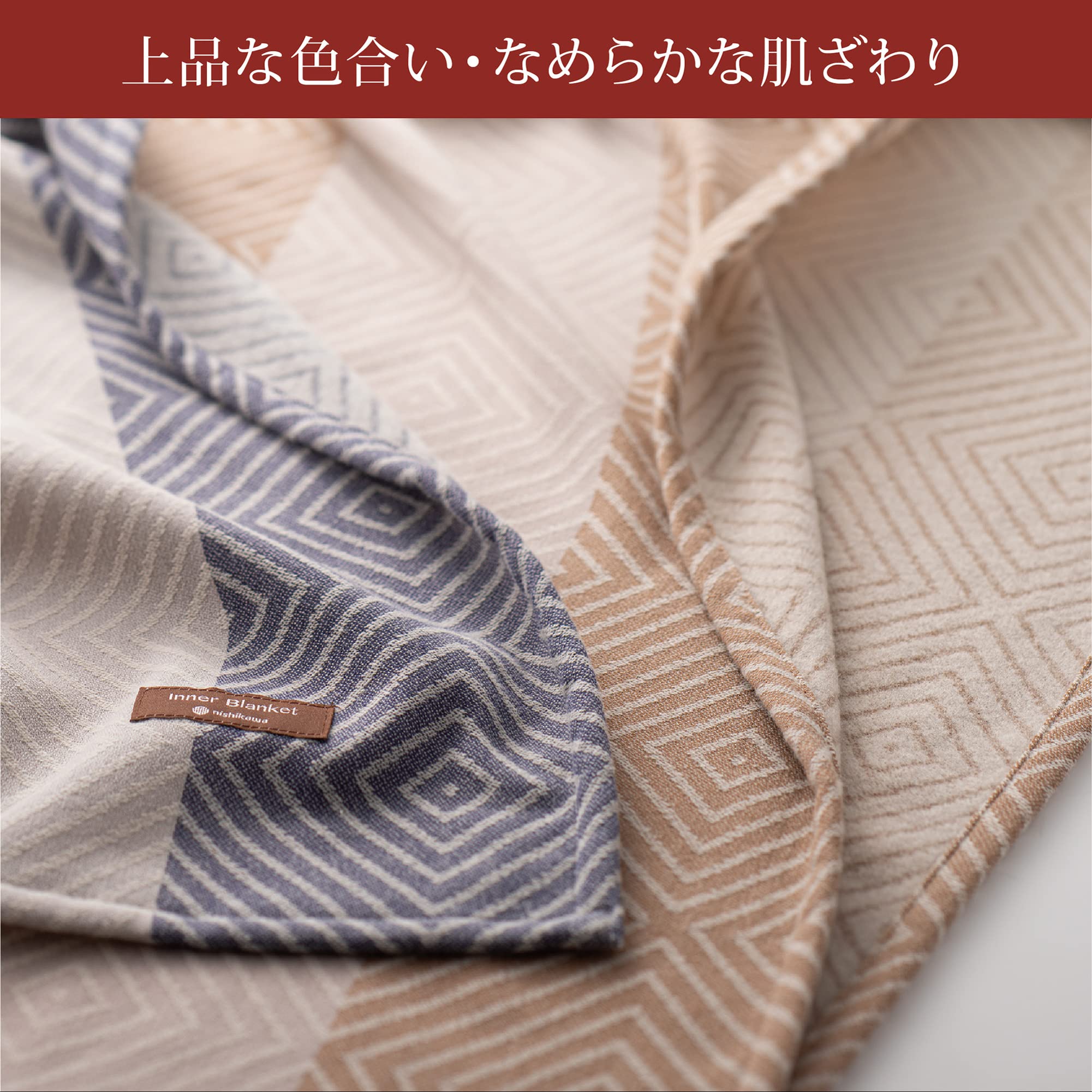 Amazon｜nishikawa 【 西川 】 ブランケット インナーケット シングル