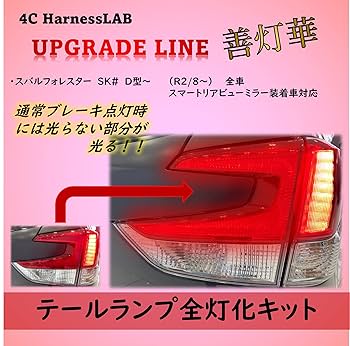 フォレスター SKE/SK9 SK系純正 右リアゲート テールランプユニット 送料込 即決 フォレスター SKE/SK9 SK系 純正 右 リアゲート