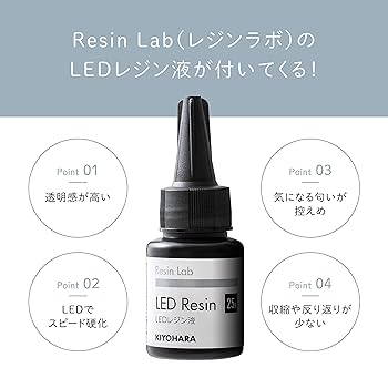 Amazon.co.jp: KIYOHARA ResinLab レジンラボ 親子で作る LED