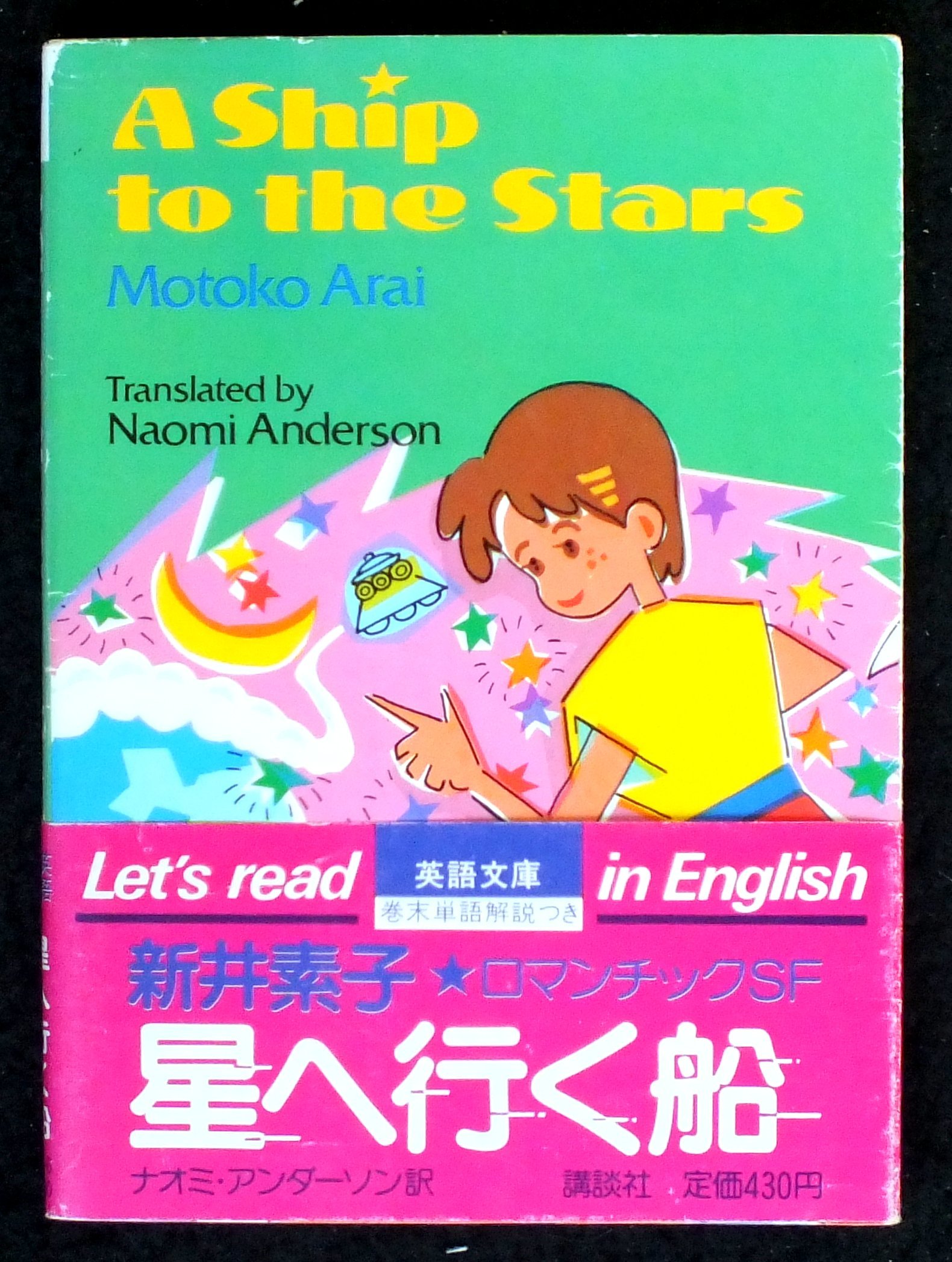 Cover of A Ship to the Stars