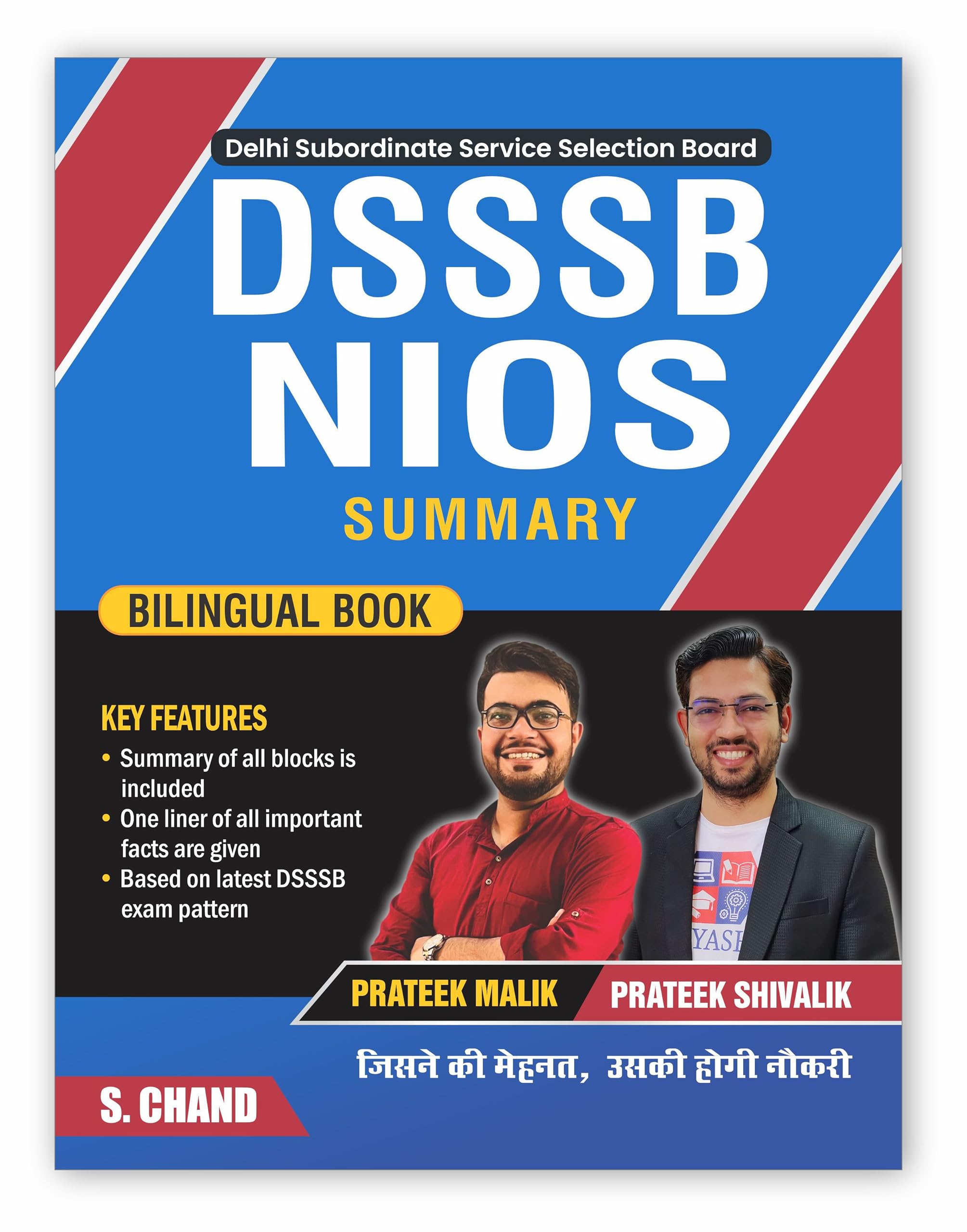 DSSSB NIOS Summary Book | Bilingual Book | Prateek Malik & Prateek Shivalik | One Liner Based on Latest DSSSB Primary Teacher Exam Pattern - PRT | TGT | PGT | Social Science, Maths, etc. S. Chand's Book 2024