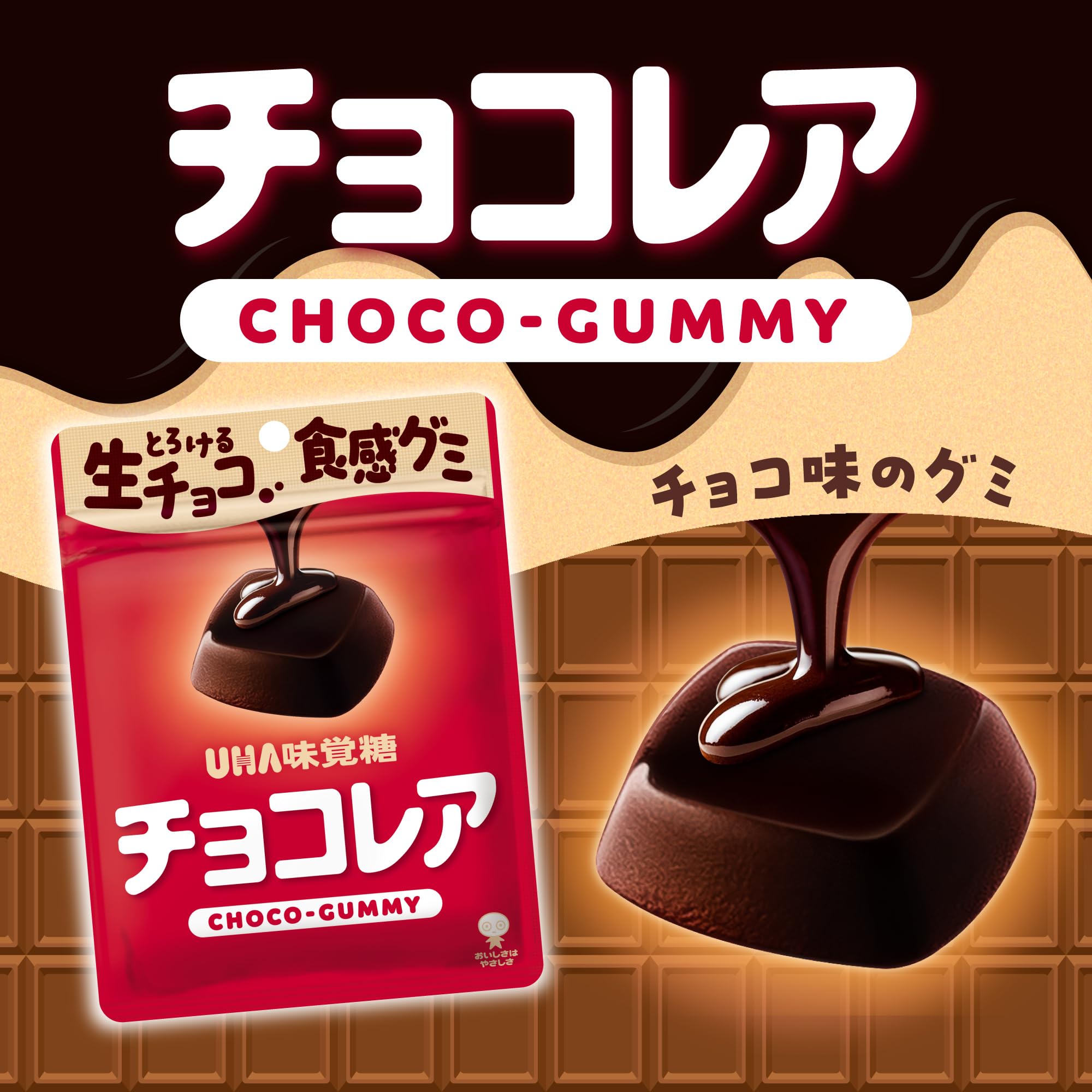 Amazon | UHA味覚糖 チョコレア 40g×10袋 | UHA味覚糖 | グミ 通販