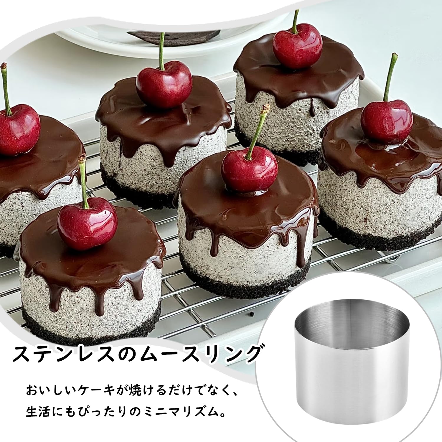 Amazon.co.jp: セルクル 6cm 筒型 【高5cm幅6cm 4点セット】セルクル