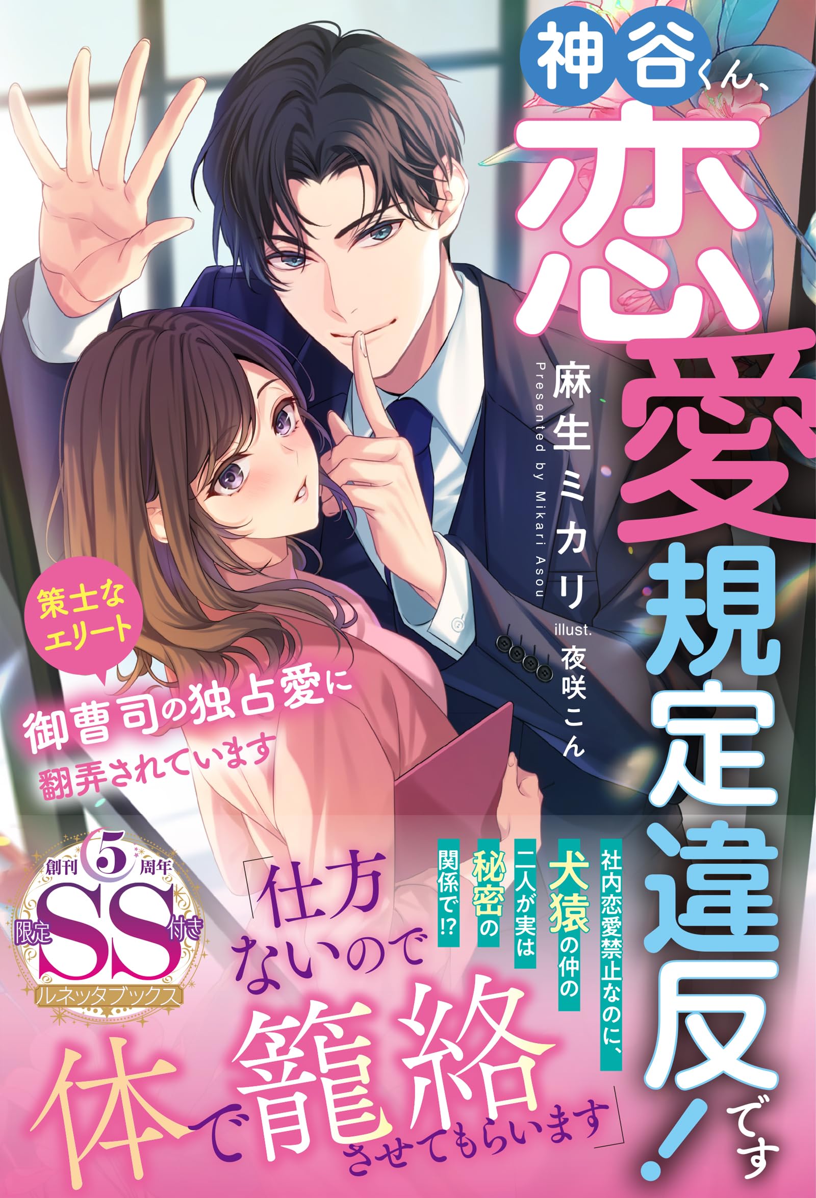 小説 恋愛小説 ビジネス本 まとめ売り バラ売り可 恋愛小説 TL文庫 35冊まとめ売り 文庫 小説｜Yahoo!フリマ（旧PayPay
