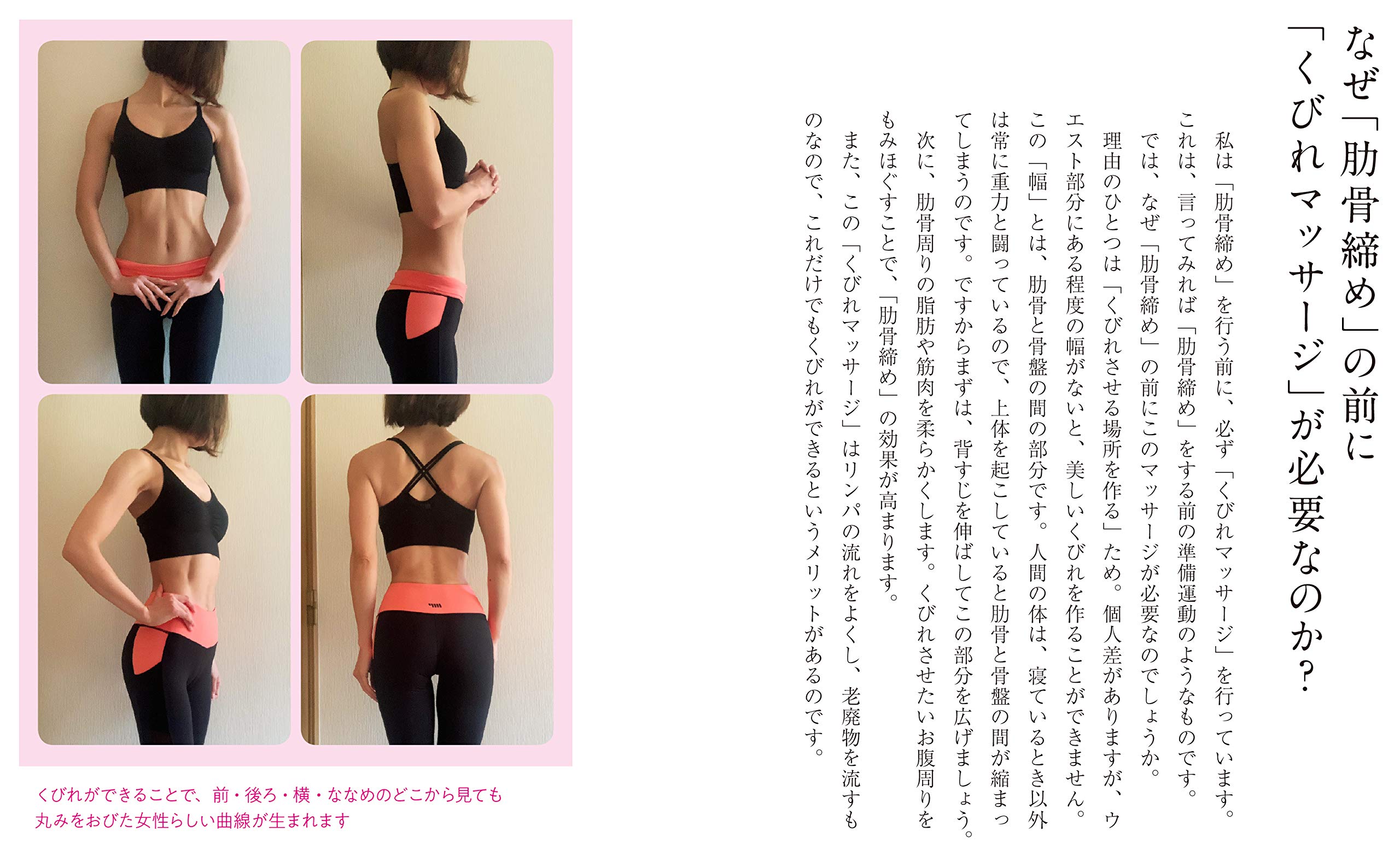 タオル1本でくびれを作る 肋骨締め Makahou2 藤澤 孝志郎 配送料無料