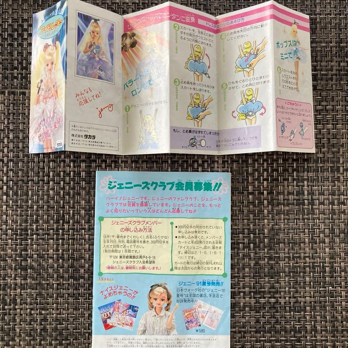 Amazon.co.jp: ジェニーちゃん 2体セット ドール 着せ替え人形 : おもちゃ
