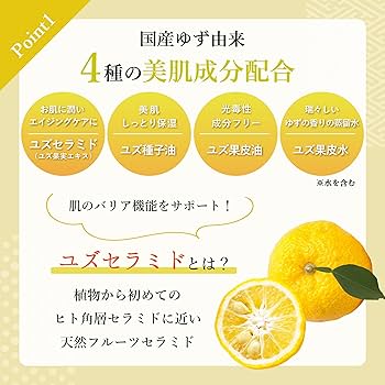 Amazon.co.jp: デイリーアロマ 高知県産YUZU ミルクローション
