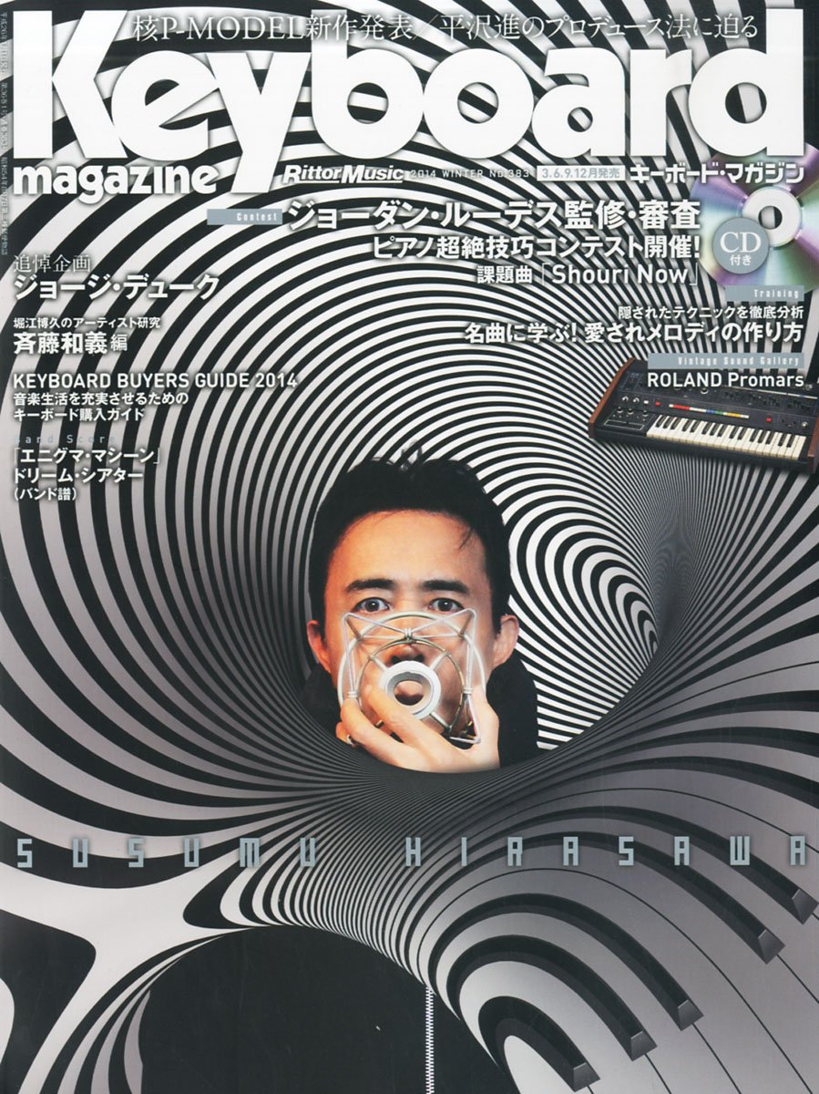 Keyboard magazine 1980年9月号, image size:899x1200