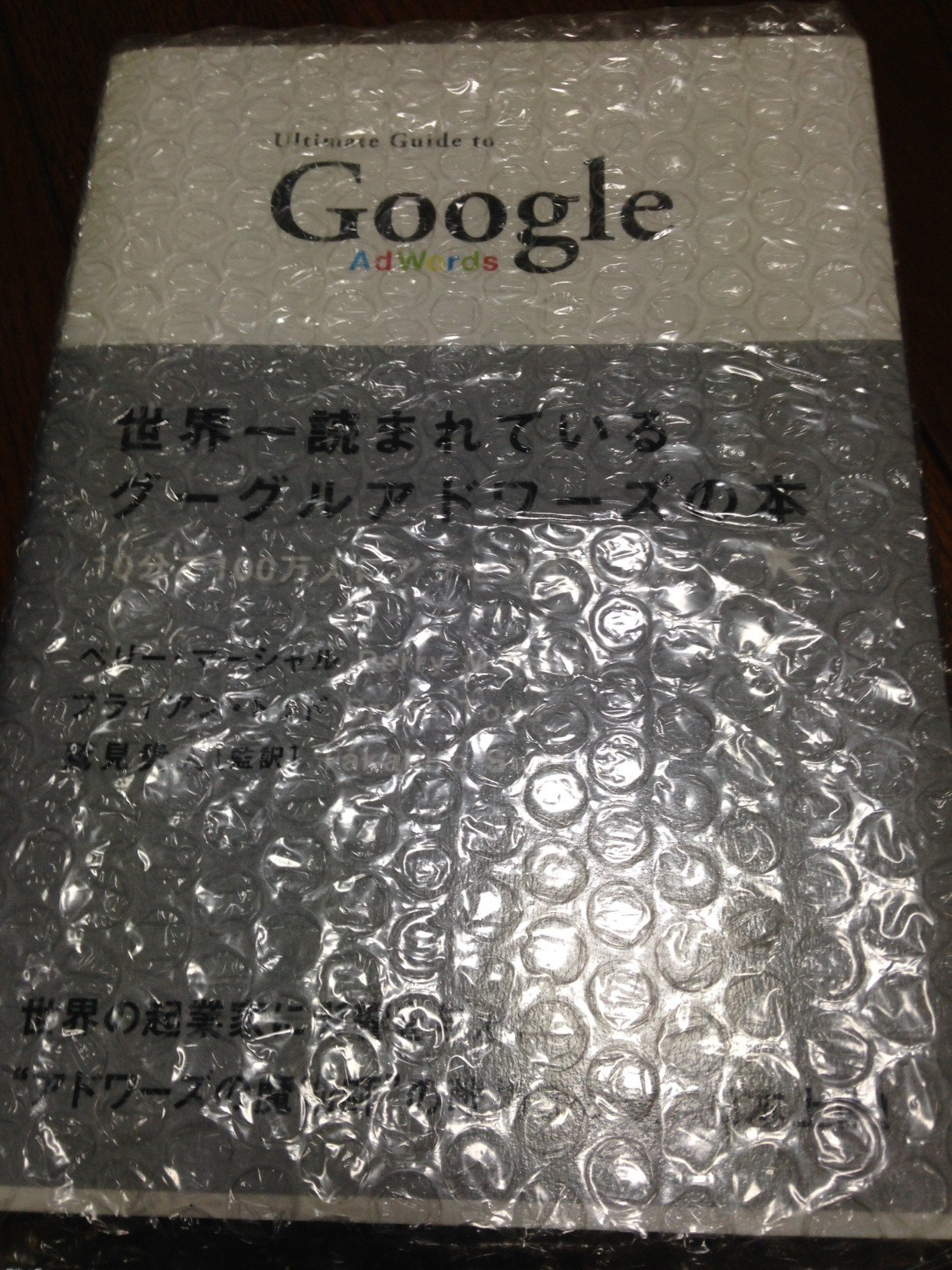 Amazon.co.jp: Perry Marshall: 本、バイオグラフィー、最新アップデート