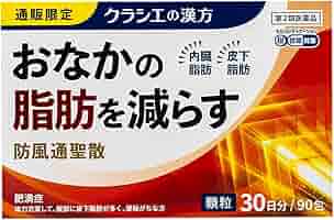 Amazon | 【第2類医薬品】防風通聖散料エキス顆粒クラシエ 90包