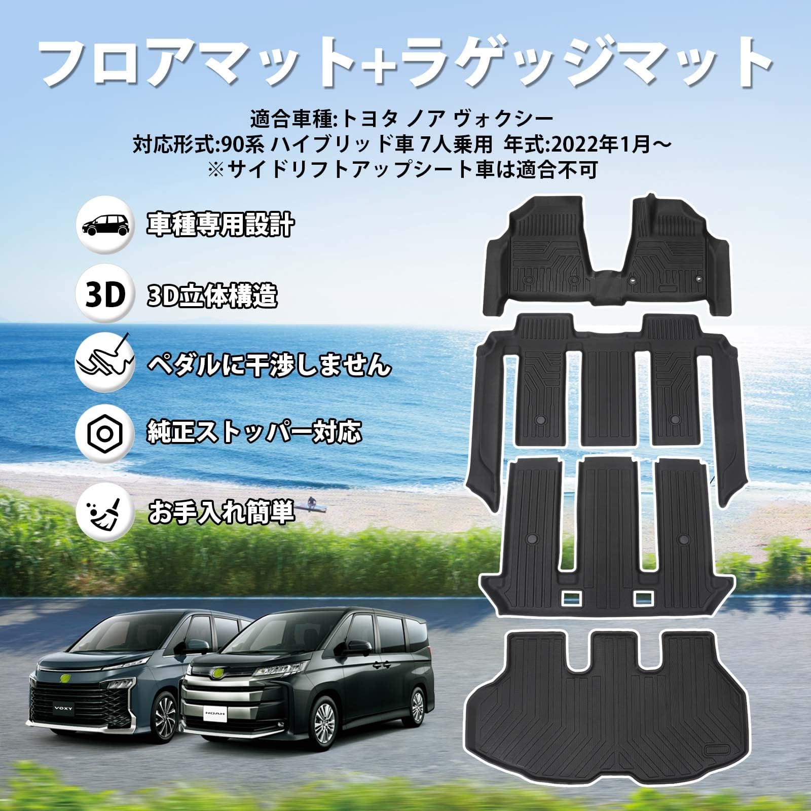 Amazon | Jiooy トヨタ 新型 ヴォクシー ノア 90系 フロアマット+ 