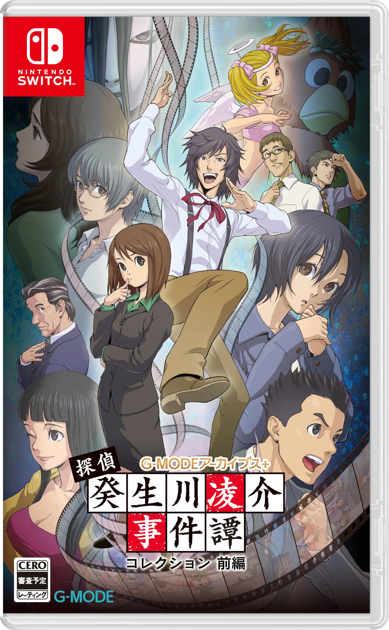 Amazon.co.jp: G-MODEアーカイブス+ 探偵・癸生川凌介事件譚