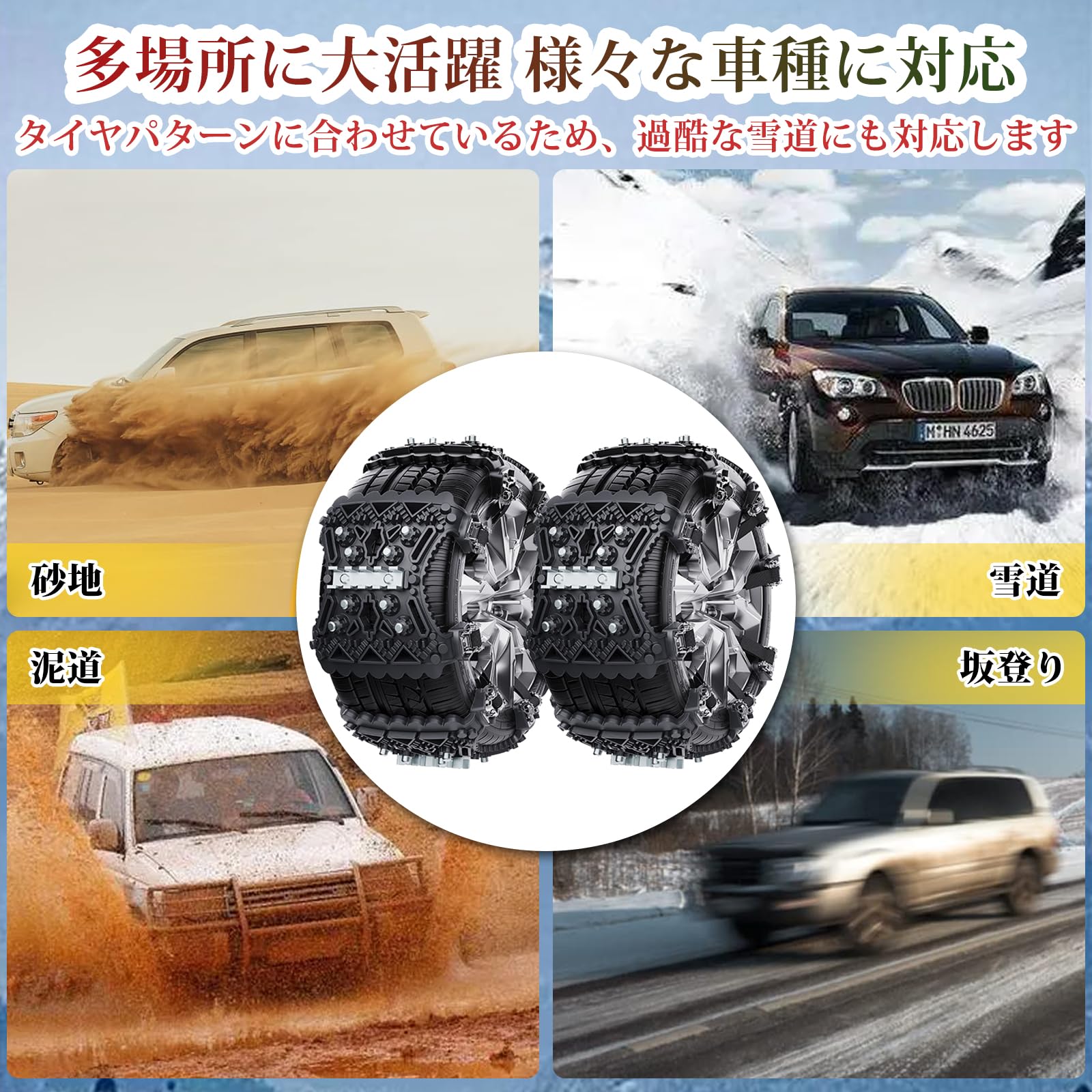 Amazon.co.jp: タイヤチェーン 非金属 軽自動車 235/65R17 スノー