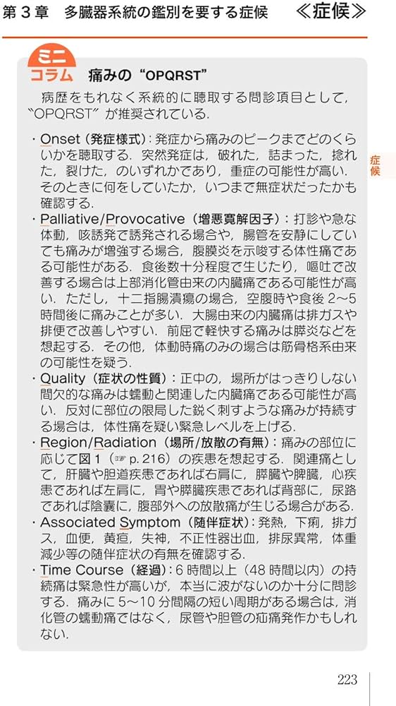 Amazon.co.jp: 当直医マニュアル2021 第24版 : 井上 賀元: Japanese Books
